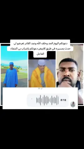 دعوتكم ياشباب الهم الشفاء العاجل يارب 