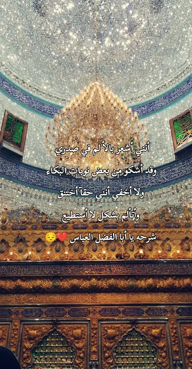 #كربلاء #السلام_عليك_يا_ابا_الفضل_العباس_ع #السلام_عليك_يااميرالمومنيين_علي #السلام_على_الحسين_و_على_اصحاب_الحسين #اهل_البيت_عليهم_سلام 