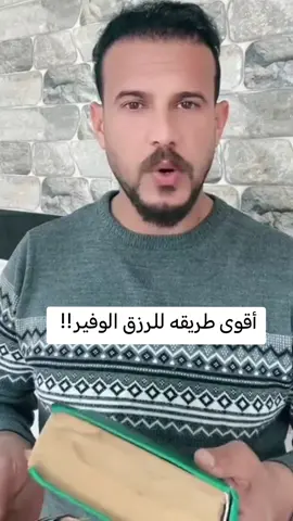 #طريقه #للرزق #الوفير #سورة #النور مجربه