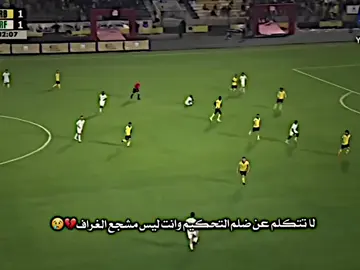 فضيحةةة تحكميه💔💔😢😢#مصمم_غرافي #اكسبلورexplore #جمهور_الغراف #اربيل_العراق_كوردستان #صعدوو_ءڪڪسبلور #نادي_الغراف #الغراف_واربيل #صعدو_الفيديو #تصاميمي #ملعب_فرانسو_حريري_في_اربيل #لايك__explore___ 