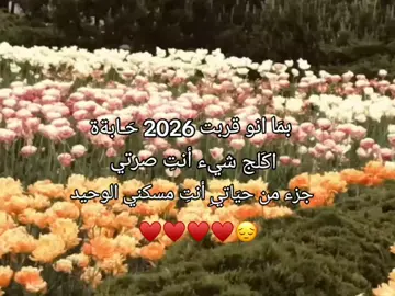 رفيقةة عمري ♥😔#كربلاء #اللهم_صلي_على_نبينا_محمد #foryou #explore #الشعب_الصيني_ماله_حل😂😂 