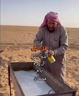 #نجد_الجنوب #الربع_الخالي #نجران #الزايديات_ضحيان_الدواسر 