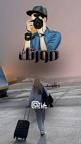 #الانتشار_السريع_البرج_الطائف #مليون_مشاهدة❤ #كردافه_ي_رسول_الله_ورجال_بلحيل 