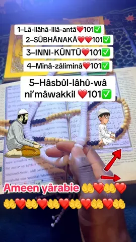 #creatorsearchinsights #viral #capcut_edit #videoviral #vues  @Isa Alio  @Islam ma religion  @UK  Wazaif @𝚀 𝚄 𝚁 𝙰 𝙽 ✪ @Khabane lame @Isa Alio 