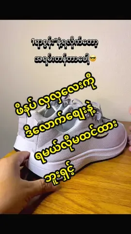 #fhasion #style #shoes #trending #tiktokshop 