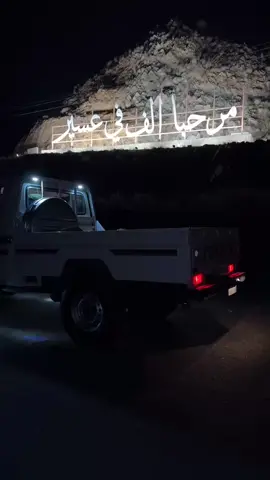 #ryp #عسير #❣️❣️.