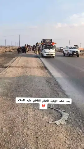 #الامام_الكاظم_عليه_السلآم #الامام_علي_بن_أبي_طالب_؏💙🔥 #بصره_بغداد_ميسان_ذي_قار_كل_المحافظات #ياعلي_مولا_عَلَيہِ_السّلام #واسط_كوت 