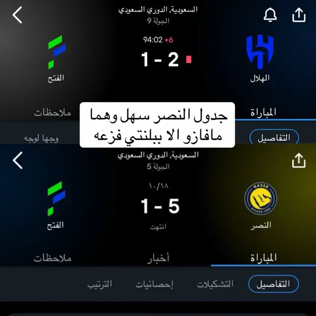 #النصر #tiktok #الهلال #كرستيانو_رونالدو #اكسبلور 