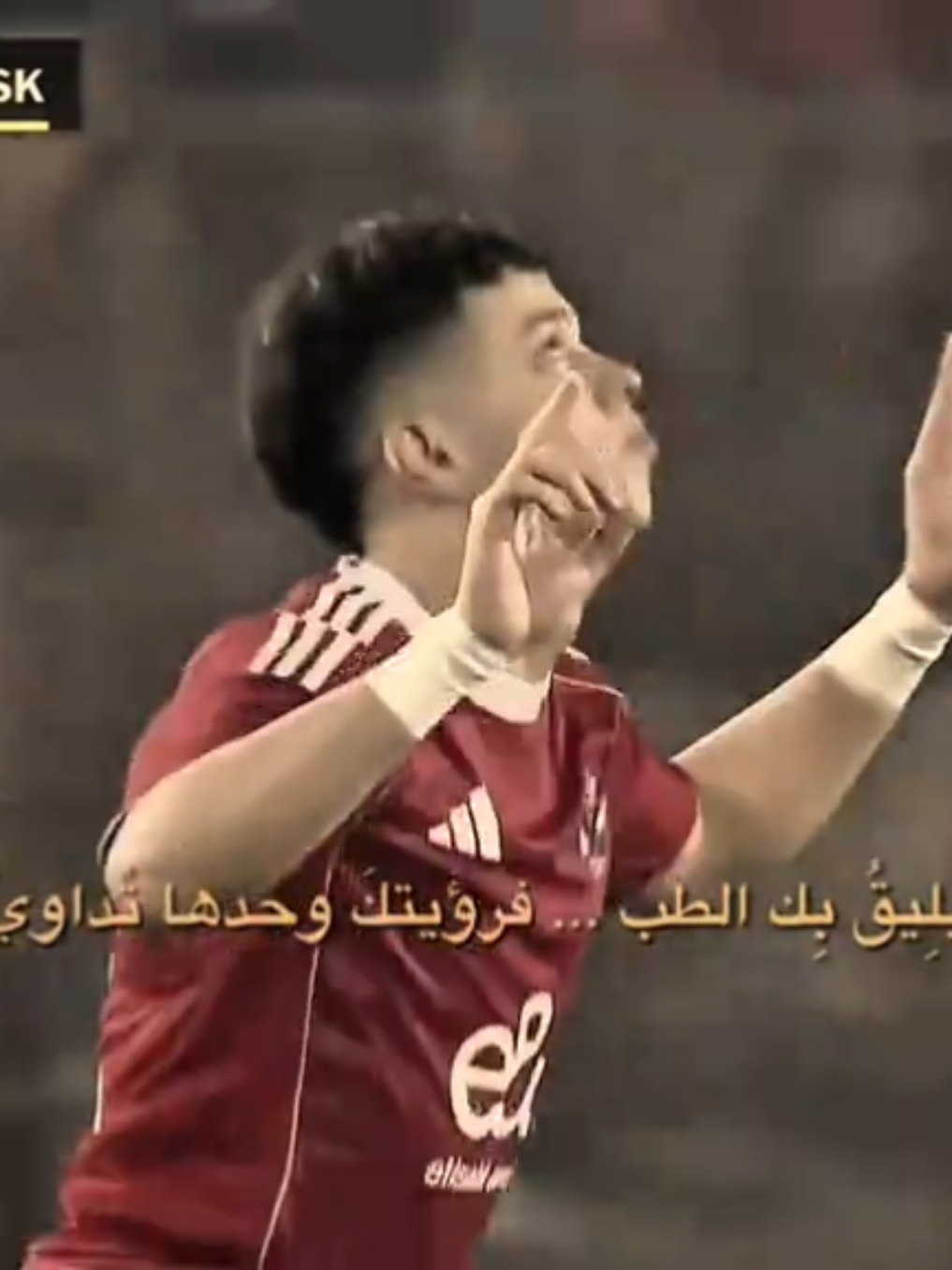 حبيبي وأغلي من عمري 😍🫶🏻||#trending #team_fav🏹🦅 #fypシ゚ #الاهلي #امام_عاشور 