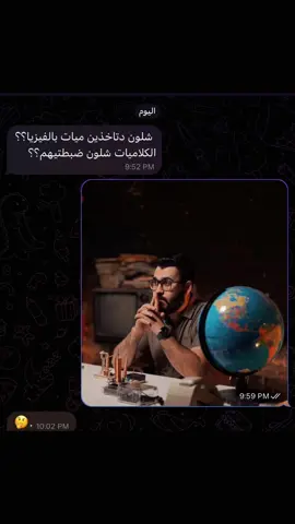 واحد فيزياء #حسين_محمد✅ #fffffffffffyyyyyyyyyyypppppppppppp #حركة_إكسبلور #ترند #هاشتاق 