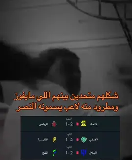 جولة الكروت الحمراء للفائزين #الهلال_الفتح  #دوري_روشن_السعودي  #fyp 