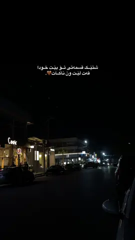 🥀♥️#tiktok #کرکوک__اربیل_سلیمانی_دهوك_هەڵەبجە #fyp #CapCut #kirkuk @TikTok 