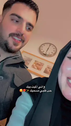 واني الميته بيك 🥰#العراق #مشاهير_تيك_توك_مشاهير_العراق #سويسرا #اكسبلورexplore #viral 