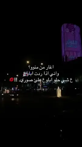 ايوواااا كدههه #الشعب_الصيني_ماله_حل😂😂 #قالب_جاهز_نار🔥 #مالي_خلق_احط_هاشتاقات #اكسبلورexplore #fyp 