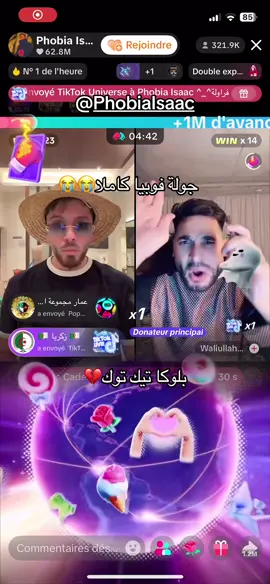 جولة فوبيا@Phobia Isaac 