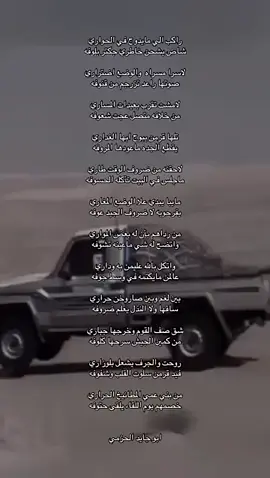 انشهدد #كلمات ابوجايد الحزمي #تفاعلكم_لايك_متابعه_اكسبلورر 