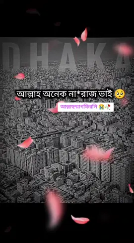আল্লাহ তাআলার ক্রোধের লিস্টে আপনি-আমি নেই তো🥺 আল্লাহুম্মাগফিলি 😭🥀 #ইসলামিক_ভিডিও_🤲🕋🤲 #foryoupage #tiktok 