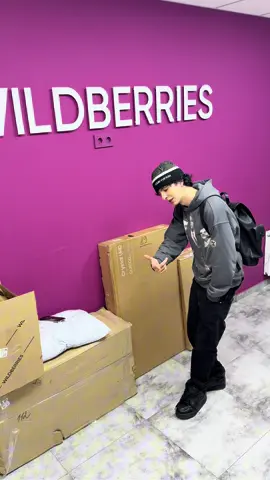 ТРЕК В ТГК #wildberries 