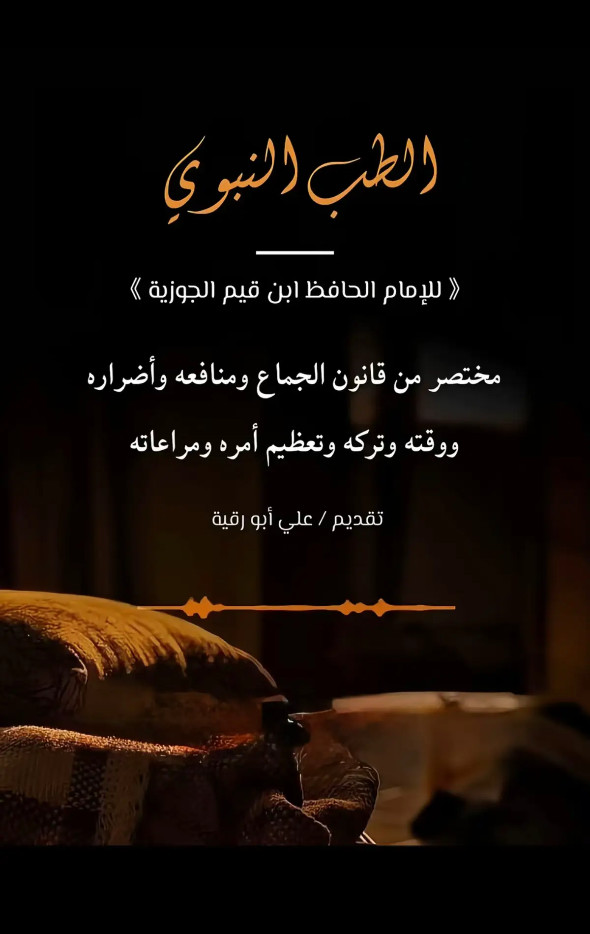 #العلم_نجاة✍️📚 #دعا #سعوديه🇸🇦 #حديث #الشيخ_صالح_اللحيدان_رحمه_الله