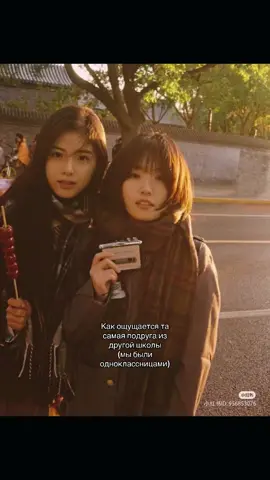 #подруга #foryou #creatorsearchinsights2025 #школа #fyp @гунёк @К 