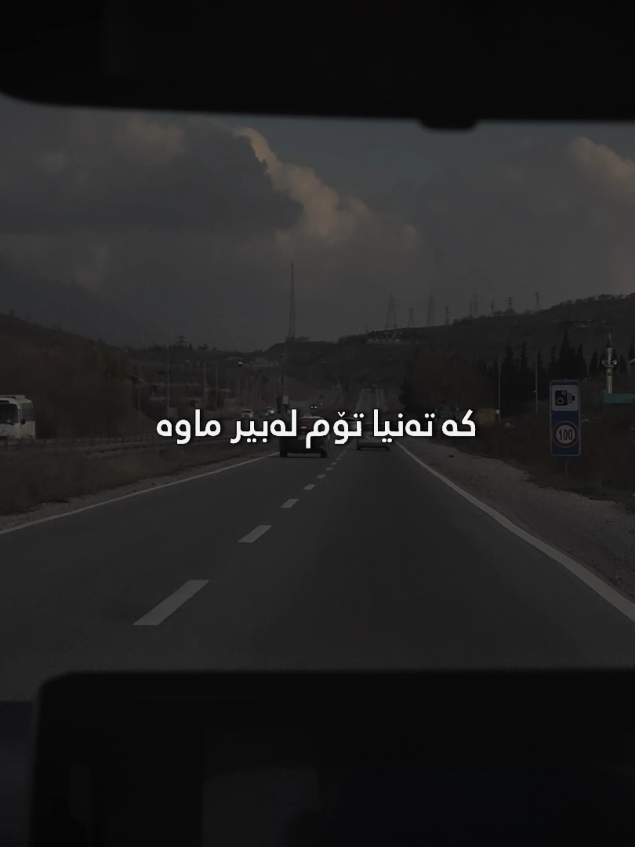 وەک قاپە گرانبەهاکانی دایکمم لێ هاتوە بە هۆکاری زۆر زەرور نەبێ نایەمە دەر