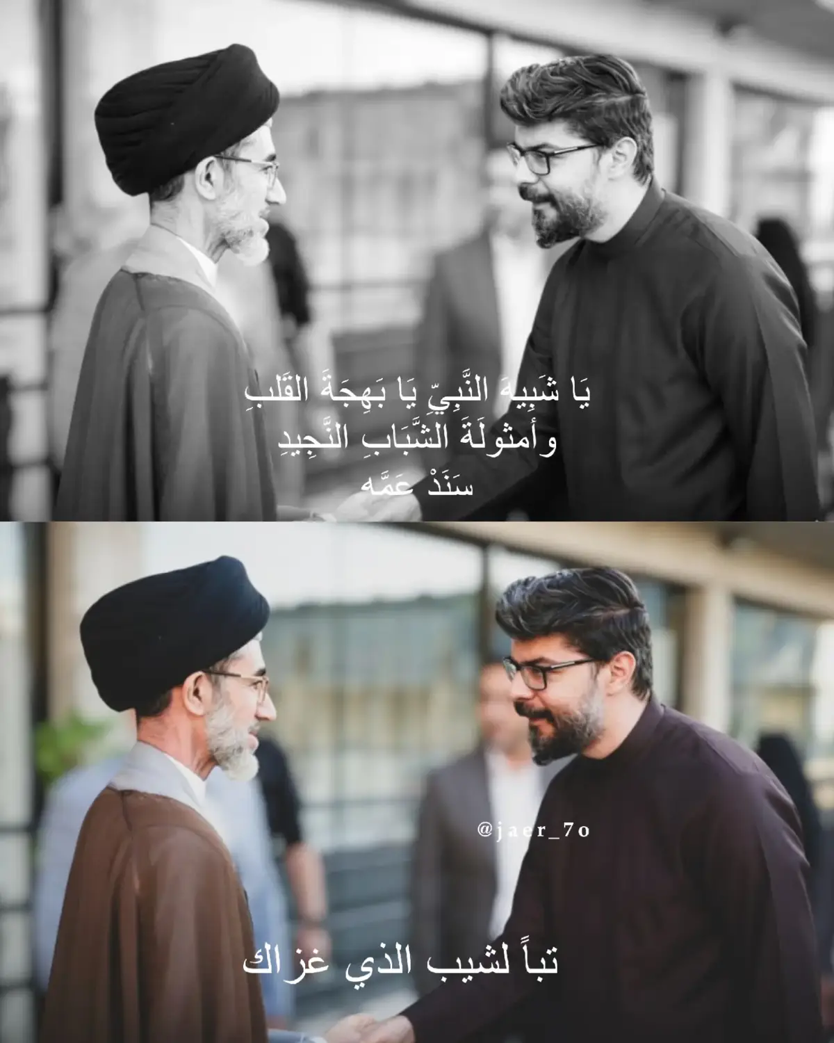 #سيد_علي_الصدر #ال_الصدرالكرام #مقتدى_الصدرأعزه_الله_اروحلك_فدوه❤🇮🇶 #علي_مؤمل_الصدر #سند_عمه