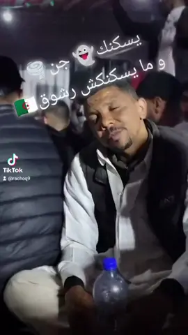 #الجميع #شعب_الصيني_ماله_حل😂😂 #ادرار_01_تيميمون_بشار_المنيعة_غرادية #وهران_الباهية #المغرب🇲🇦تونس🇹🇳الجزائر🇩🇿 