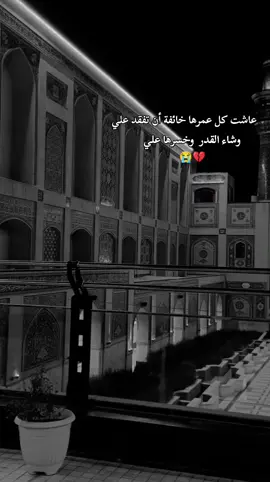 #عظم_الله_اجورنا_واجوركم_بهذا_المصاب #بذكره_استشهاد_فاطمة_الزهراء_ #السلام_عليك_يااميرالمومنيين_علي #اكسبلورexplore #ياعلي_مدد 