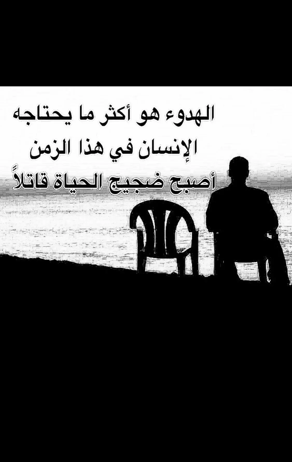 #عبارات #fyp #foryou #عبارات_حزينه💔 #foryoupage 