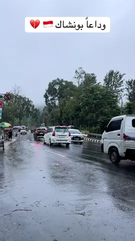 #explore #اندونيسيا #بونشاك🇮🇩 #اكسبلور 