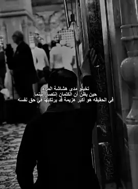 في روحي غثيان من كل شيء  💔 .