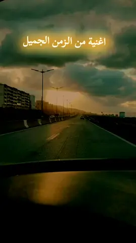 اغنية من الزمن الجميل #الجزائر🇩🇿_تونس🇹🇳_المغرب🇲🇦 #موسيقى #راي #اكسبلور 