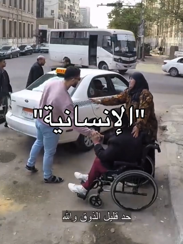 مش راضي يشيل ابنها ويحطه فى التاكسى شوف تصرف الناس معه 🌼🍀#الإنسانية #الصدمة #اللهم_صلي_على_نبينا_محمد_وآله_وصحبه #repost #foryou 