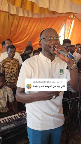 الرد على @abdualaziz14483 #الشعب_الصيني_ماله_حل😂✌️ #مشاهير_تيك_توك_مشاهير_العرب #جخو،الشغل،دا،يا،عالم،➕_❤_📝 #tiktok #لايك_متابعه_اكسبلور 