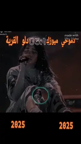 #هاشتاكات #الزمن_الجميل #المقطع_الاصلي #ريمكسيات #دموحي_ميوزك_دلو_القرية☠️🍾⚔️ 