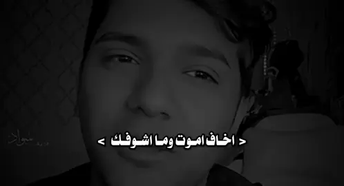 #شعر #تصميمي #تصميم_فيديوهات🎶🎤🎬 #شاشة_سوداء🖤 #اكسبلور 
