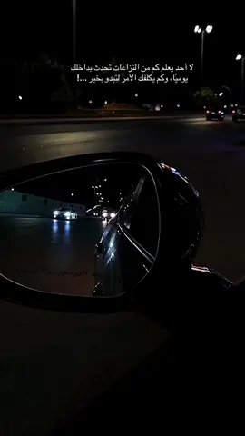 ‏محاوله ان أكون بخير أنا ومشاعري ..         ‏ #ترند #شعر #احلام #الرياض 