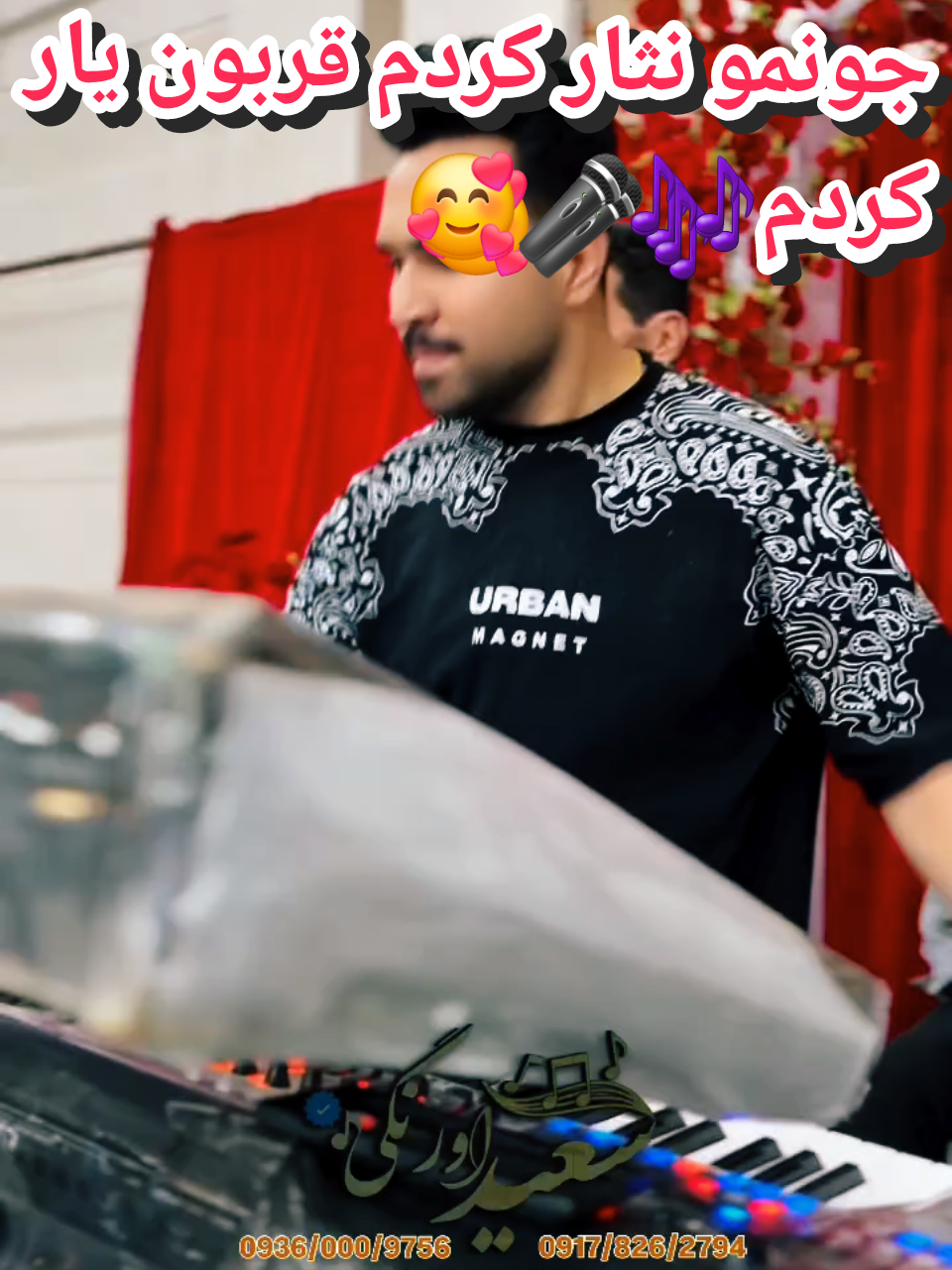 🎤🎹🕺🏽#اجرای_زنده#آهنگ_شاد#اکسپلور_تیک_تاک#ترند#آهنگ 