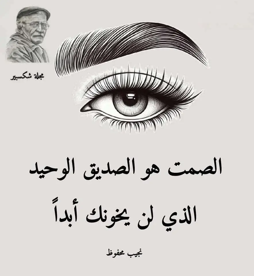 فلسفه كاتب -جبران خليل جبران -ويليام شكسبير -نزار قباني -نجيب محفوظ  كلمات ومعاني -اقتباسات-حزن  #اكسبلور 