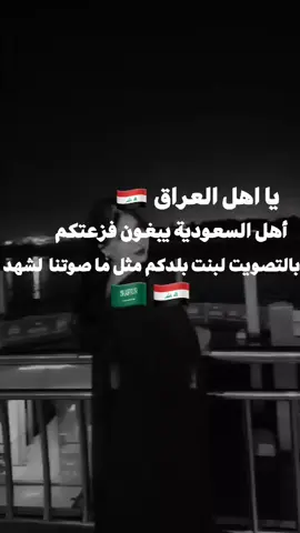 #انتي_قدها #قمر_الطائي #المملكه_العربيه_السعوديه #العراق🇮🇶 رجعت 🪽
