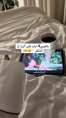 متحمسههههه🤩