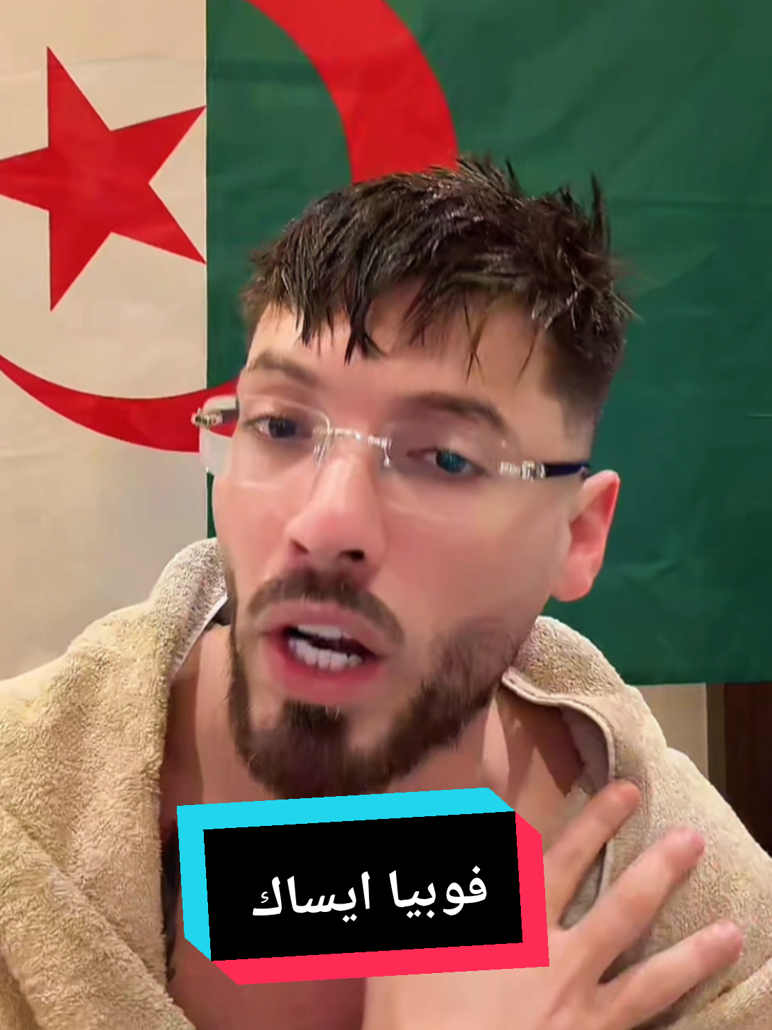 phobia 💔#phobia_isaac #تصميم_فيديوهات🎶🎤🎬 #اكسبلور #فوبيا_ايساك 