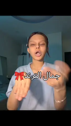 #الشعب_الصيني_ماله_حل😂😂 #جمال #البنات_الطف_الكائنات 