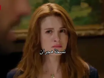 ناقص الروج الاحمر وتطلع كانها هي  #هذا_البحر_سوف_يفيض #tasacakbudeniz #اكسبلور #اكسبلورexplore #fypシ゚ 