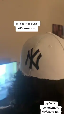 у этого бро нету козырька, повернись #elevenlabs #dubbing #meme #mem #мем #елевенлабс  #ftp #fyp