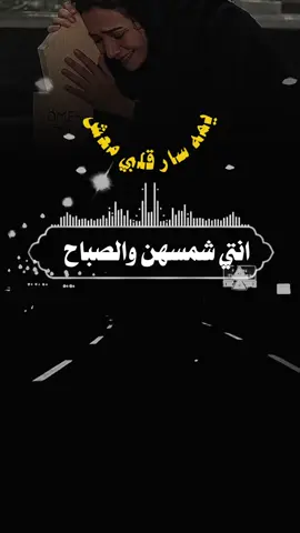 #يمه سار قلبي معش #وداع الام 