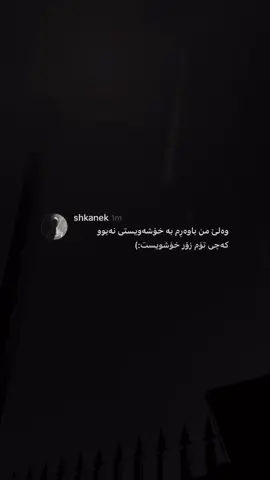 وەلێ من .....#fyp #foryou #xoouist #sulymani #following 