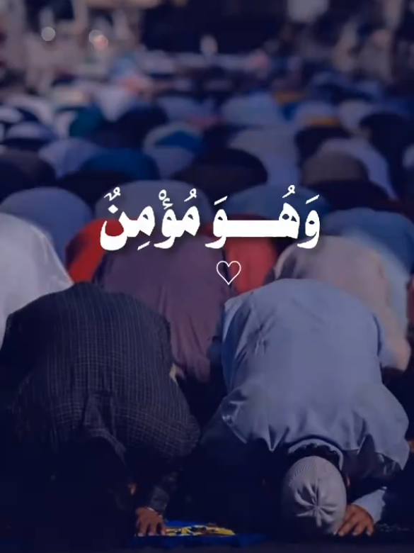 يا قوم إنما هذه الحياة الدنيا متاع #quran_alkarim  #محمدحسن المحسني #قران_كريم  #sharmavipes  #somalitiktok❤ 