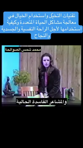 #التخيل#الخيال#تطور_الذات 