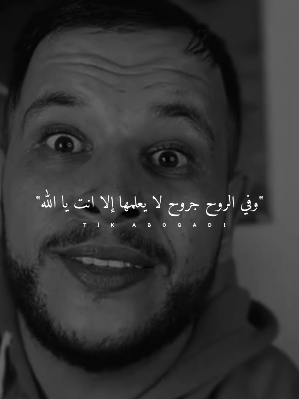 وفي الروح جروح .. #ستوريات #foryo #fyp #abo_gad1 